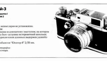 Зоркий-3 (1951) 4