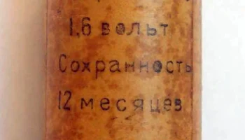 1,6-ФМЦ-У-3,2 (1959) 3