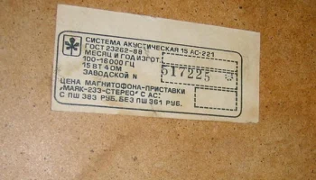15АС-221 (1987) 2