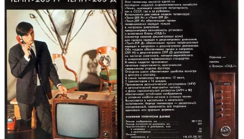 Темп-8/9 (1971) 8
