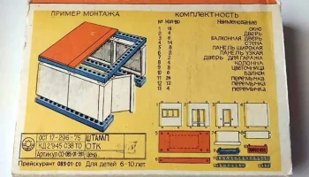 Архитектор (1977) 1