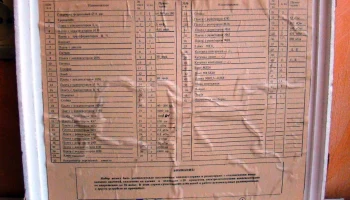 Детский набор "Старт" (1970) 4