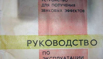 Эффект (1981) 0