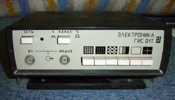 Электроника ГИС-01Т (1984) 8