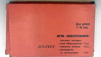 Электроника ИМ-02 (1984) 2