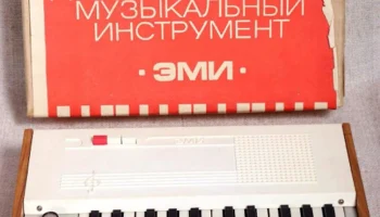 ЭМИ (1977) 1