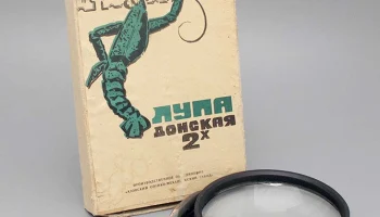 Лупа Донская (1973) 1