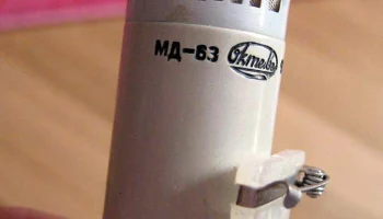 МД-63 (1972) 6