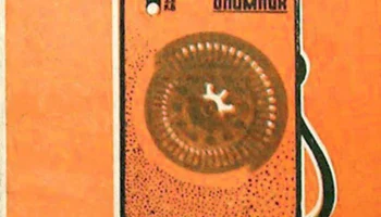 Олимпик (1980) 4