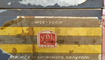 ПНМ-1 (1957) 6