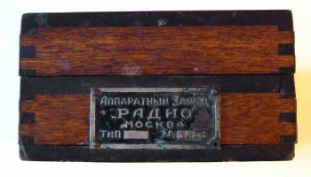 Радио (1923) 1