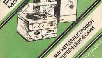 Романтика-222С (1987) 5