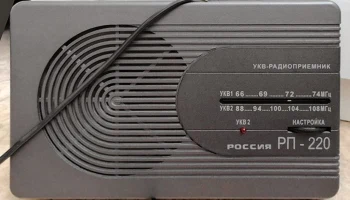 Россия РП-220 (1992) 3