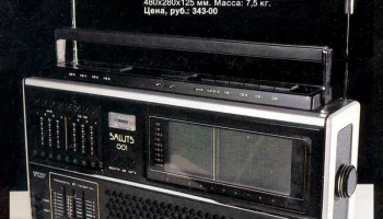 Салют-001 (1980) 2