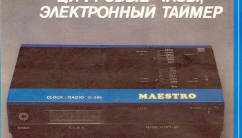 Сигнал-206 (1987) 2