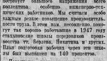 Восток Р-49 (1949) 2