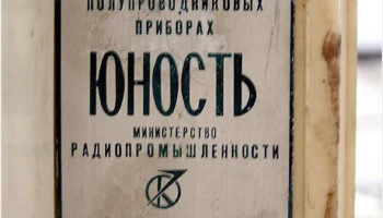 Юность (1964) 13