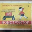 110 видов игрушек (1978)