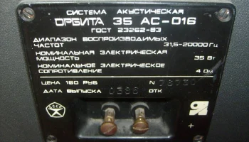 35АС-016 (1984) 6
