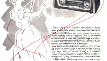 Беларусь-59 (1959) 0