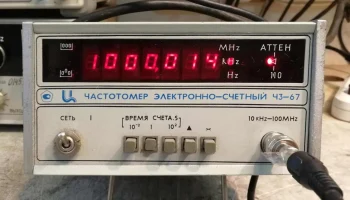 Ч3-67 (1989) 1