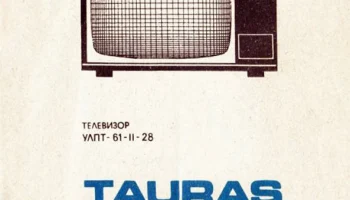 Таурас-211/Д (1982) 3