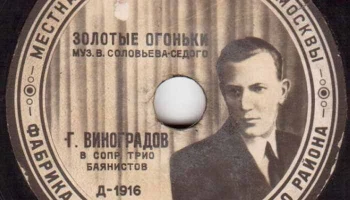 Фабрика "Пластмасс" Кировского района Москвы (1947) 1