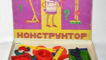 Конструктор (1977) 0