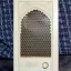 Отрар (1991)