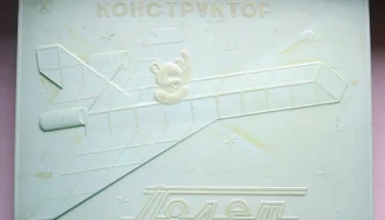 Полёт (1988) 0