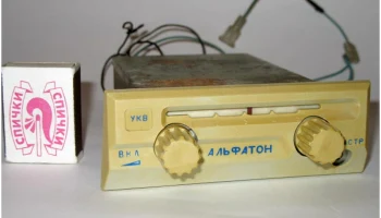 РК. Радиоприёмник "Альфатон-УКВ" (1984) 19