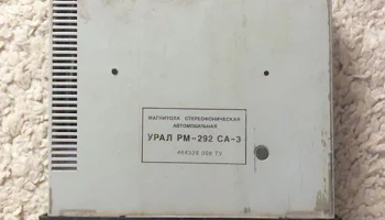 Урал РМ-292СА-3 (1999) 1