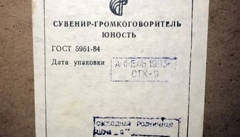 Юность (1983) 15
