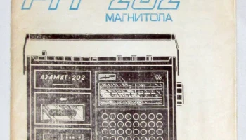Азамат-202 (1985) 1