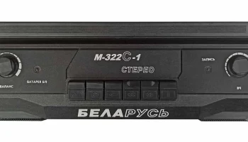 Беларусь М-322С-1 (2001) 1