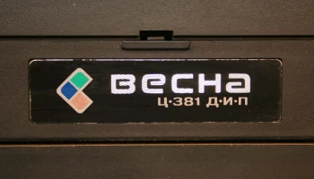 Весна Ц-381/Д (1985) 6