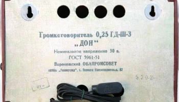 Дон (1952) 5