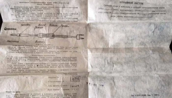 ЭПКС (1959) 12