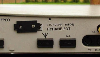 Эстония-014-стерео (1989) 2