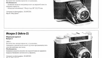 Искра (1960) 15