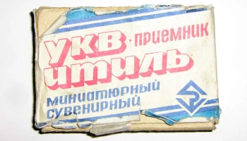 Итиль (1994) 6
