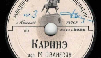 Кишинёвская артель "Кооператор" (1956) 9
