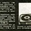 Лидер-205 (1976)