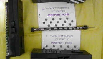 Микрон РС-01 (1992) 7