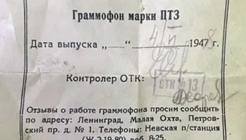 ПТ-3 (1947) 0