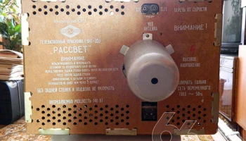 Рассвет (1964) 4
