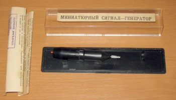 Сигнал-генератор (1984) 2
