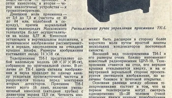 ТИ-1 (1937) 1