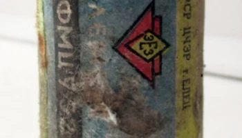 1,6-ФМЦ-У-3,2 (1959) 8