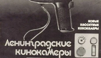 ЛОМО-200/220 (1978) 1